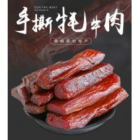圣域天香手撕牛牦牛肉干55g