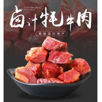 圣域天香卤汁牦牛肉65g