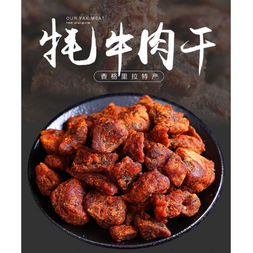 圣域天香牦牛肉干丁70g
