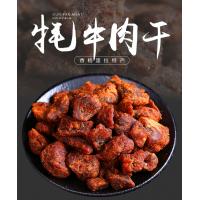 圣域天香牦牛肉干丁70g
