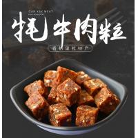 圣域天香牦牛肉糖果粒40g*2