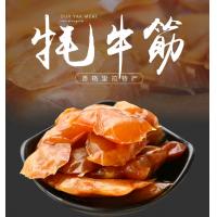 圣域天香牦牛筋250g